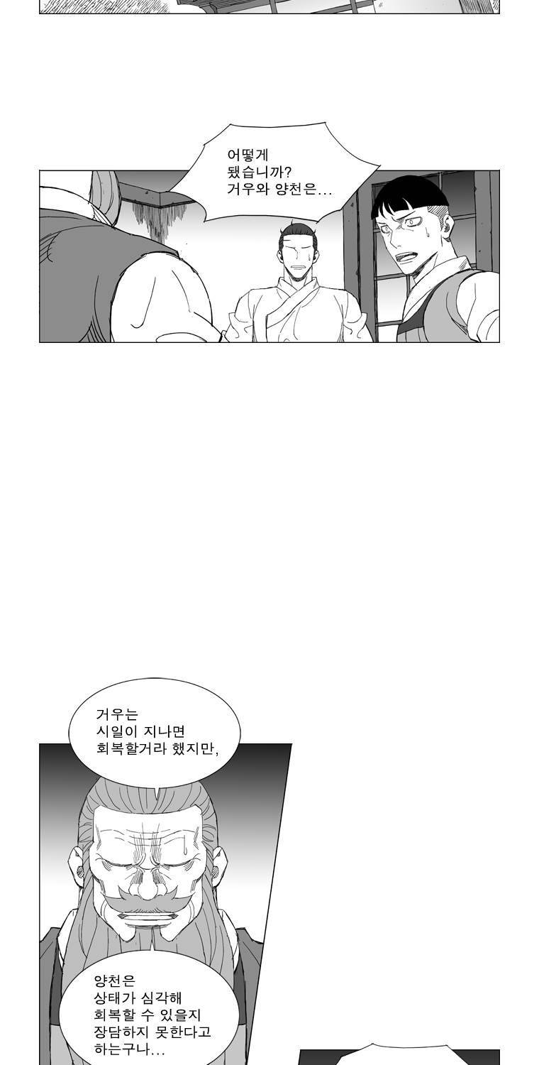 무장 215화 4