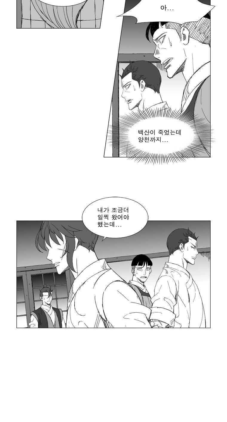 무장 215화 5