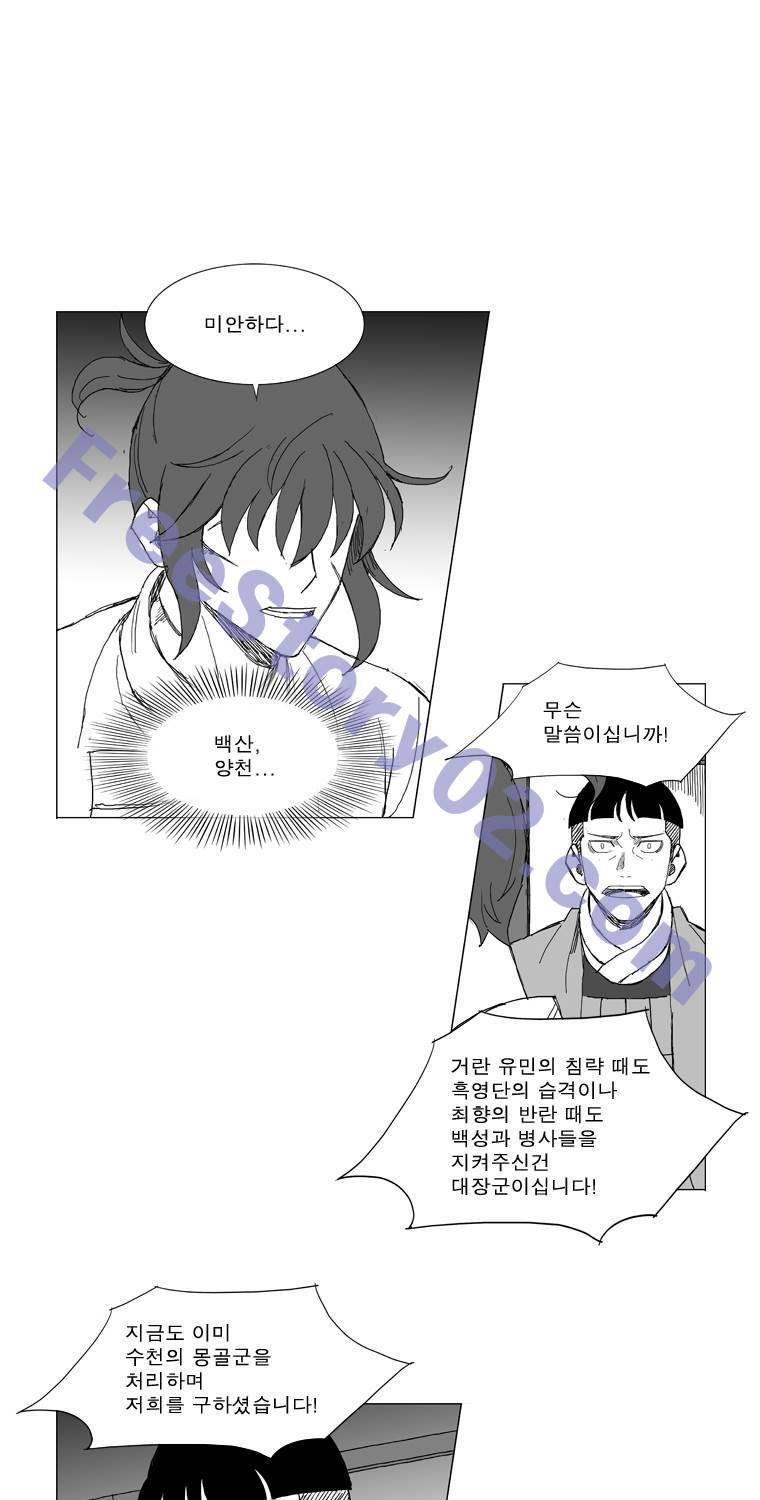무장 215화 6
