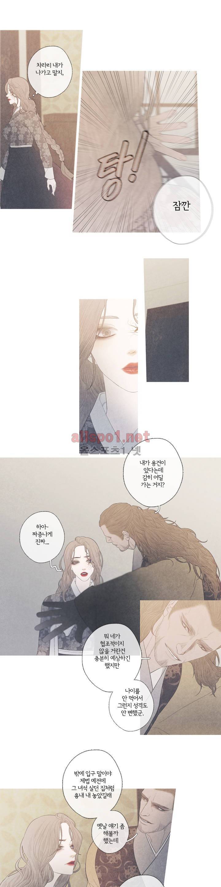뱀의 임 39화 3