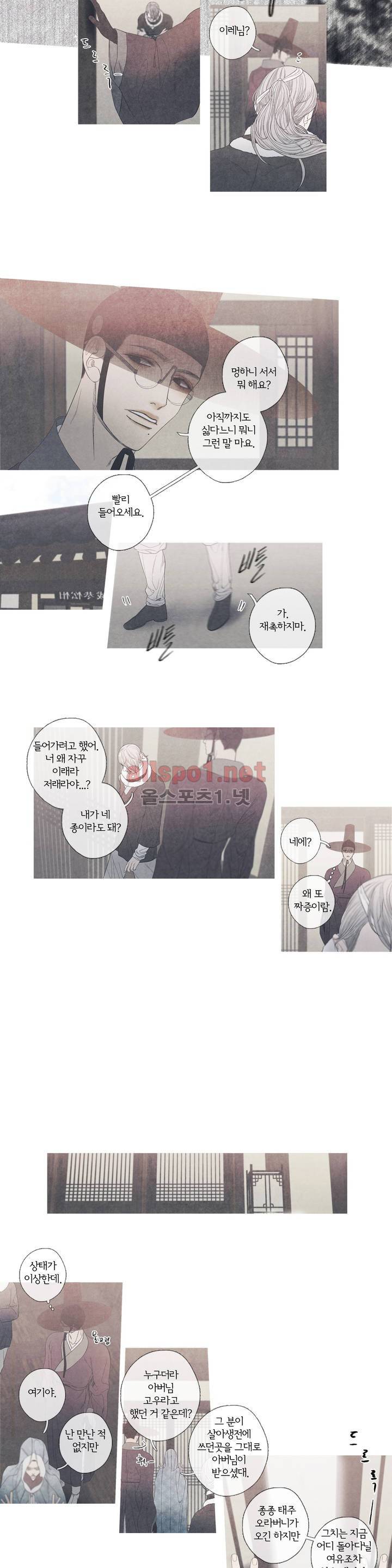 뱀의 임 49화 2