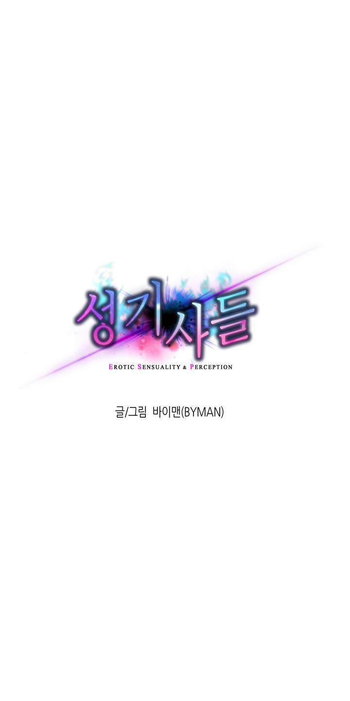 성기사들 4화 2