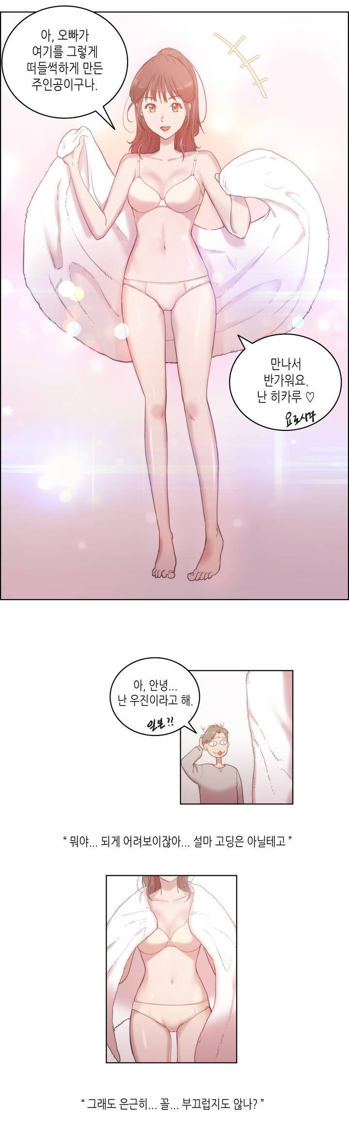 성기사들 4화 4