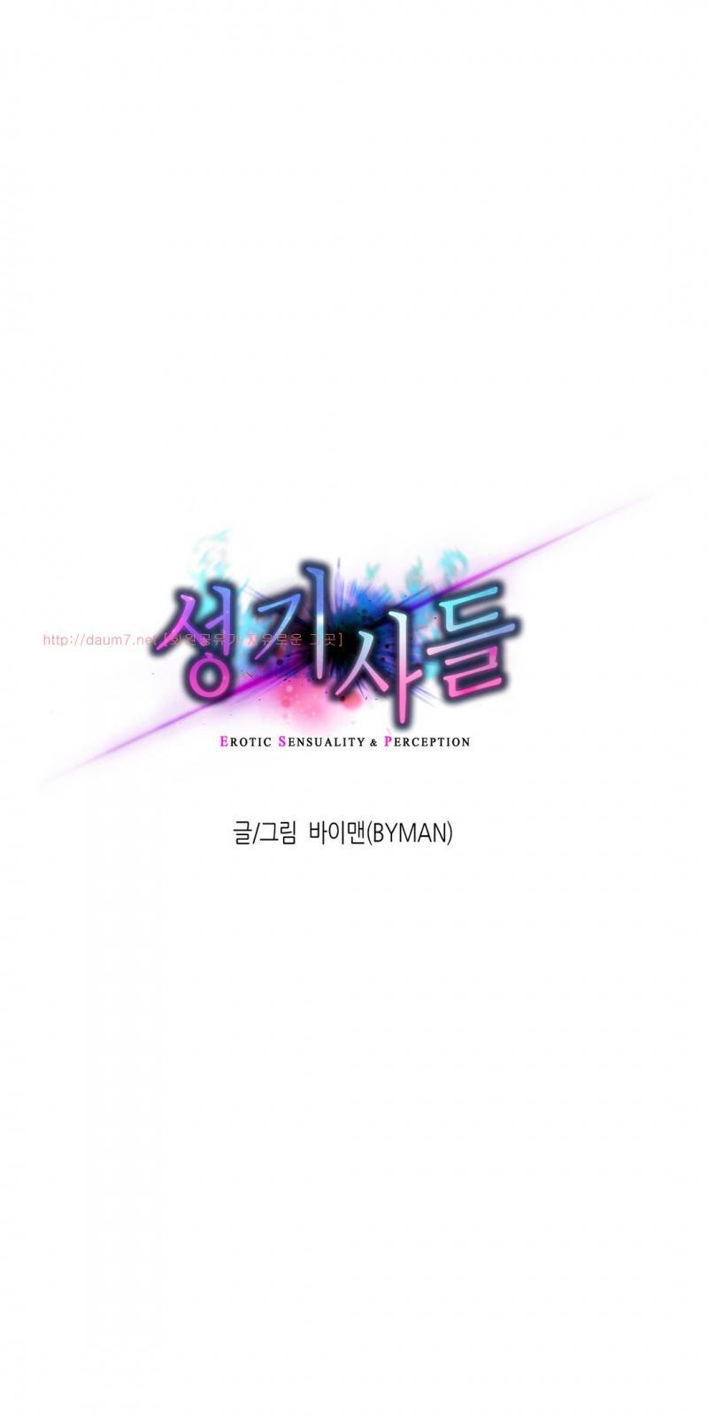 성기사들 14화 1