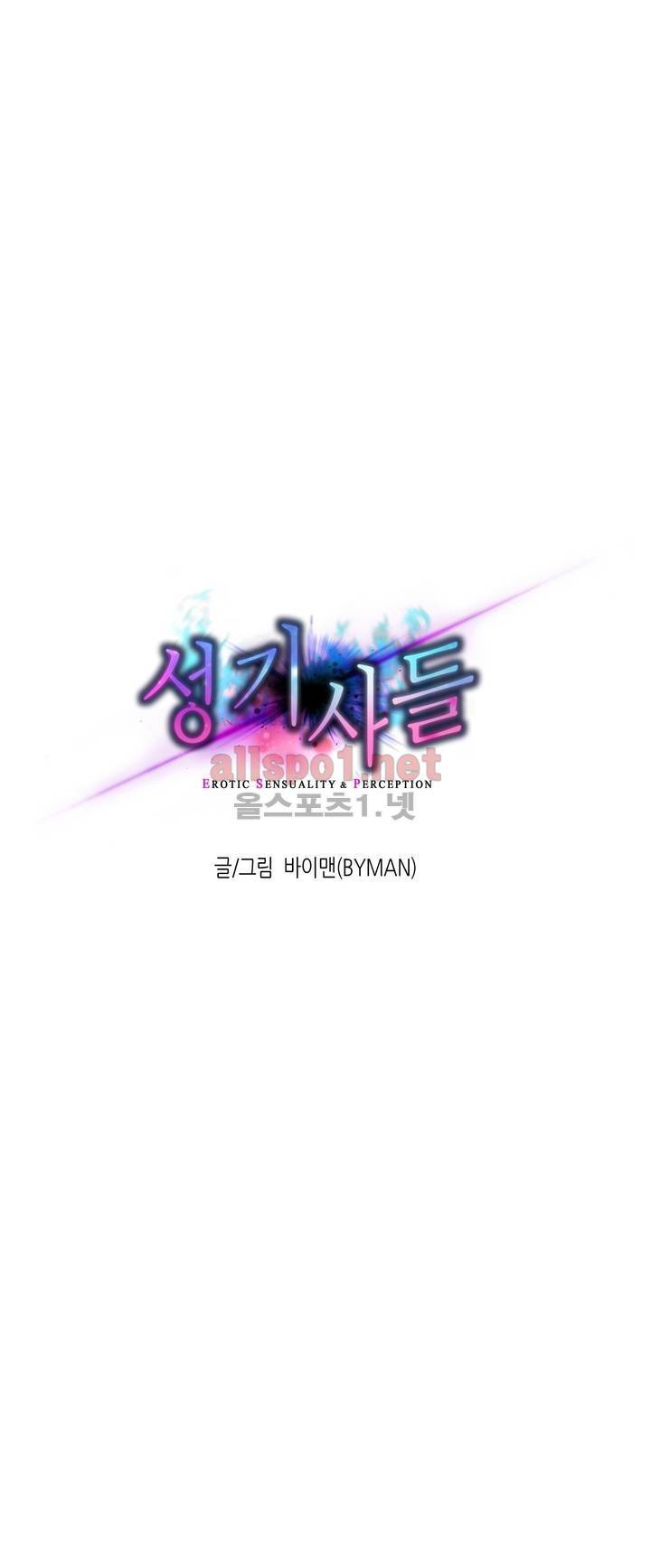 성기사들 24화 (시즌 마침) 1