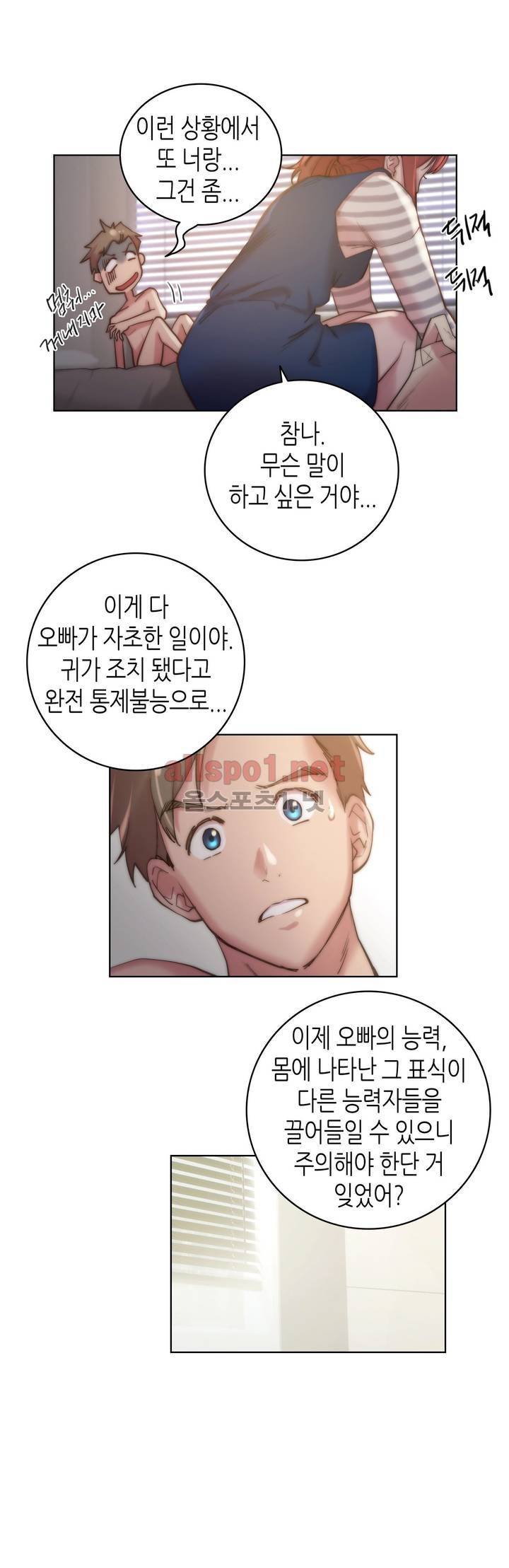 성기사들 24화 (시즌 마침) 3
