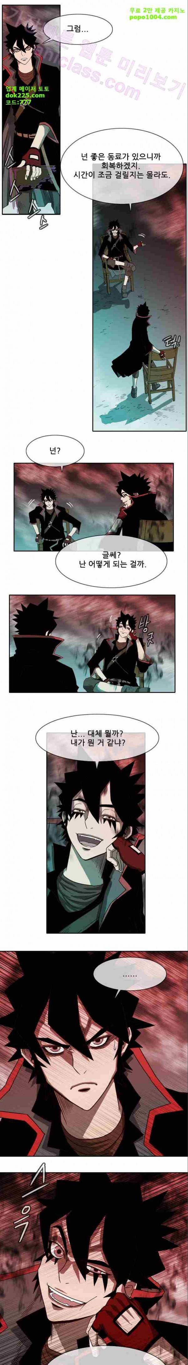 마법스크롤상인 지오 시즌2 16화 1