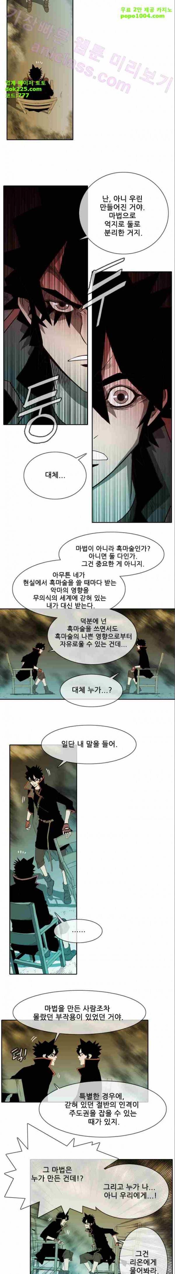 마법스크롤상인 지오 시즌2 16화 3