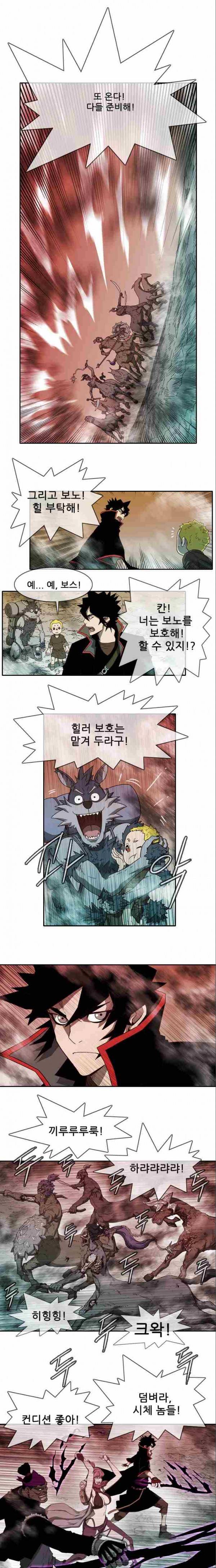 마법스크롤상인 지오 시즌2 22화 1