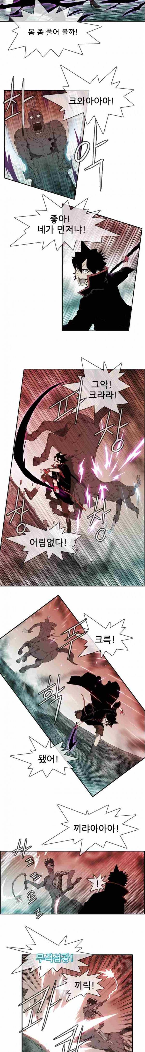 마법스크롤상인 지오 시즌2 22화 2