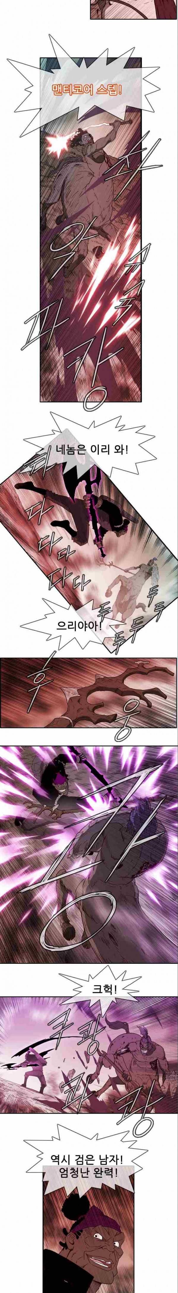 마법스크롤상인 지오 시즌2 22화 4