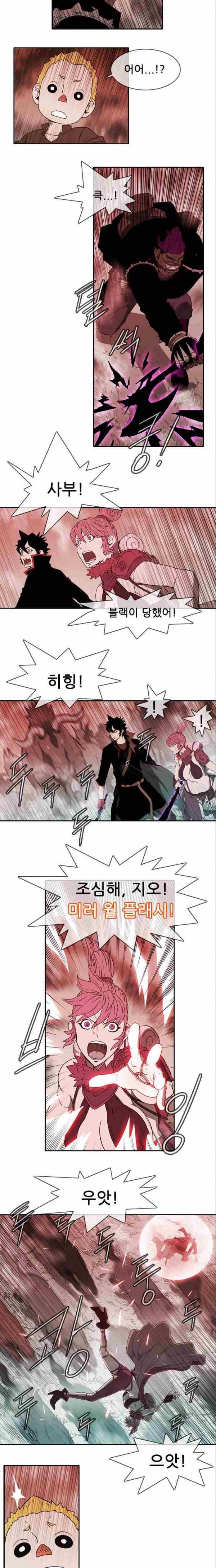마법스크롤상인 지오 시즌2 22화 5