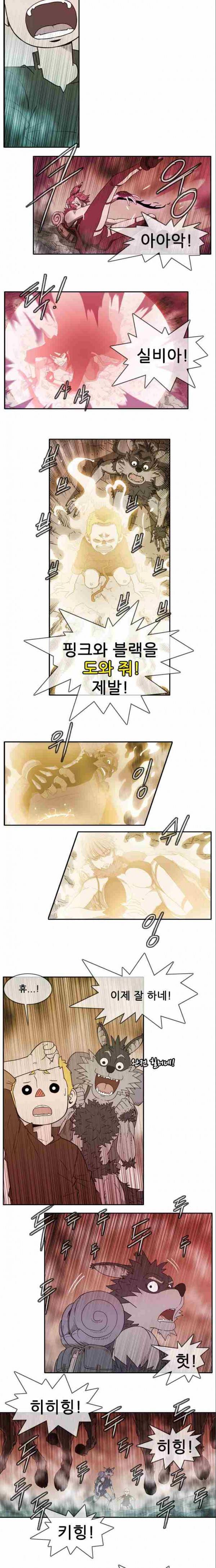 마법스크롤상인 지오 시즌2 22화 6