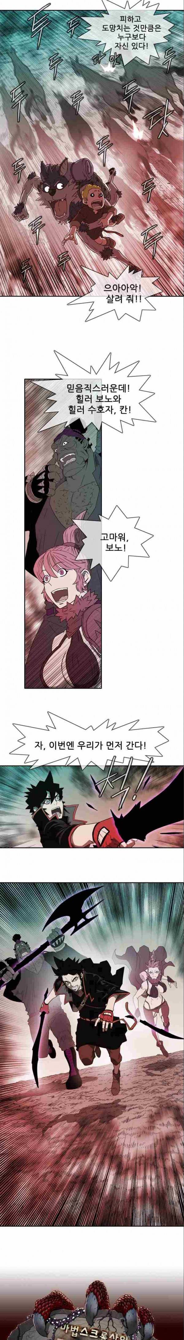 마법스크롤상인 지오 시즌2 22화 7