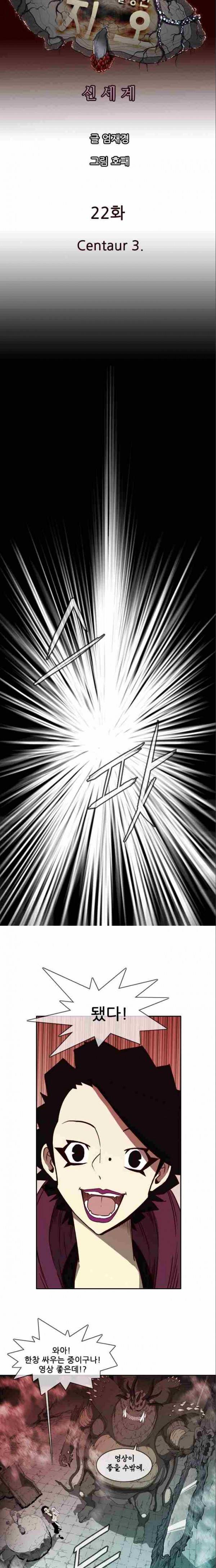 마법스크롤상인 지오 시즌2 22화 8