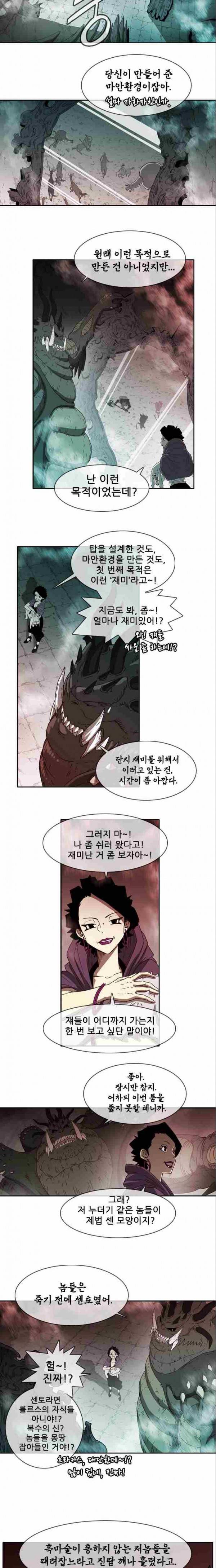 마법스크롤상인 지오 시즌2 22화 9