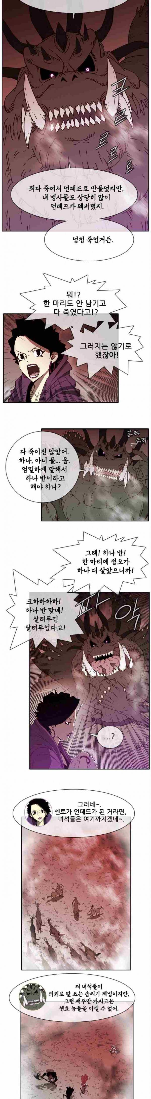 마법스크롤상인 지오 시즌2 22화 10