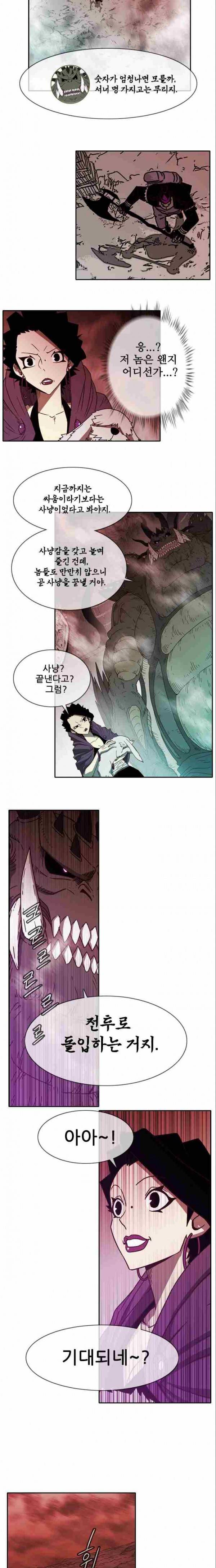 마법스크롤상인 지오 시즌2 22화 11