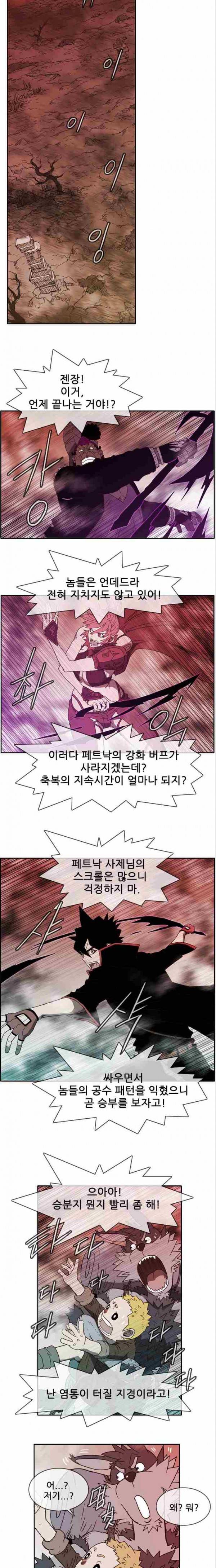 마법스크롤상인 지오 시즌2 22화 12