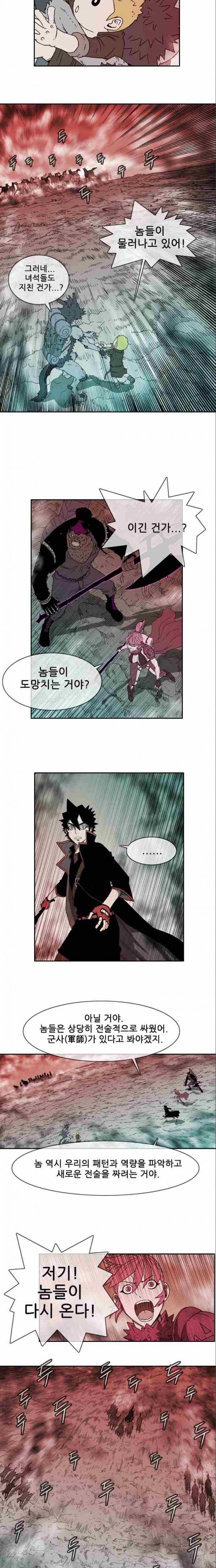 마법스크롤상인 지오 시즌2 22화 13