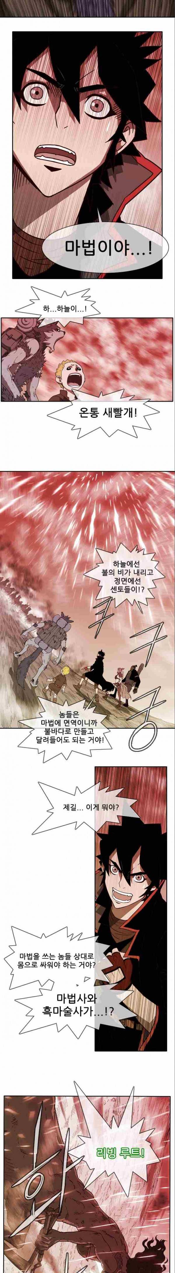 마법스크롤상인 지오 시즌2 22화 15