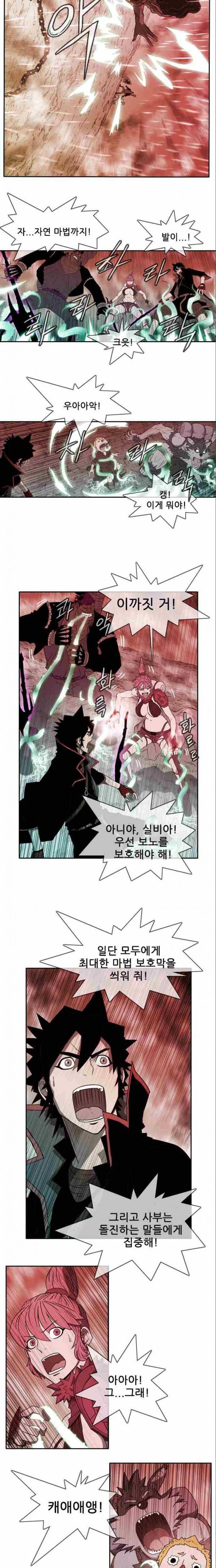 마법스크롤상인 지오 시즌2 22화 16
