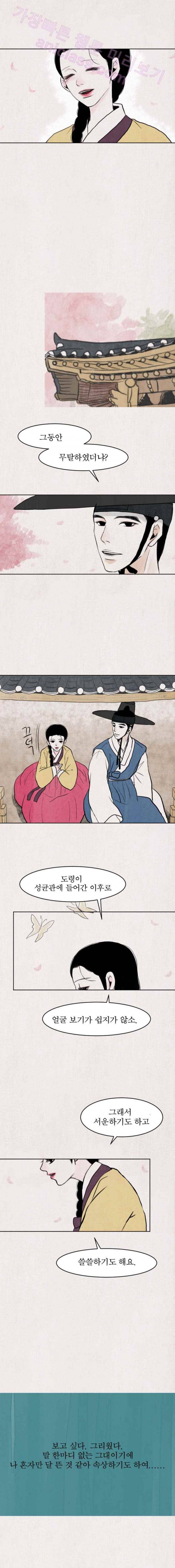 실 9화 첫 번째 인연 특별편 3