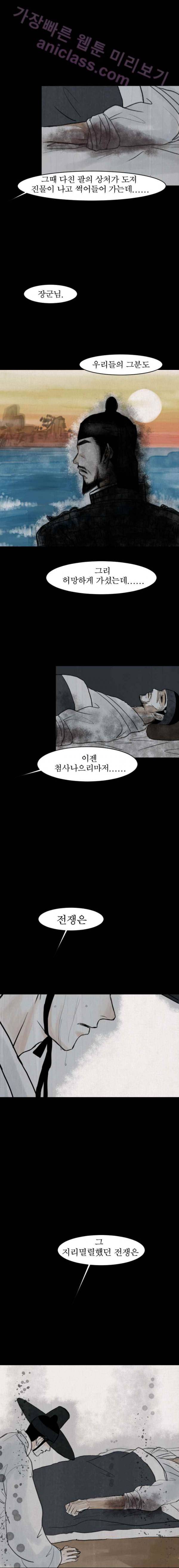 실 19화 두 번째 인연 10 5