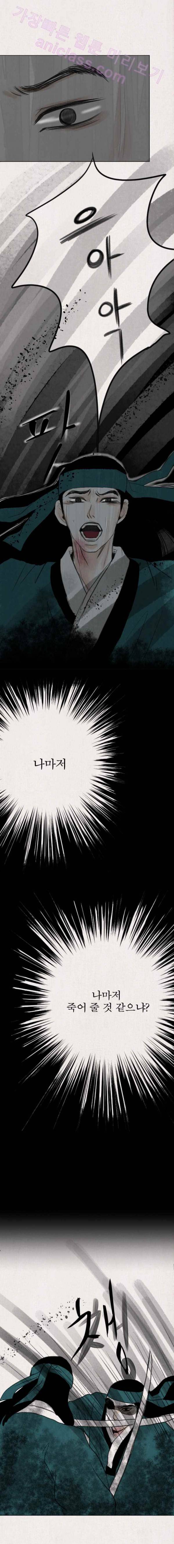실 19화 두 번째 인연 10 7
