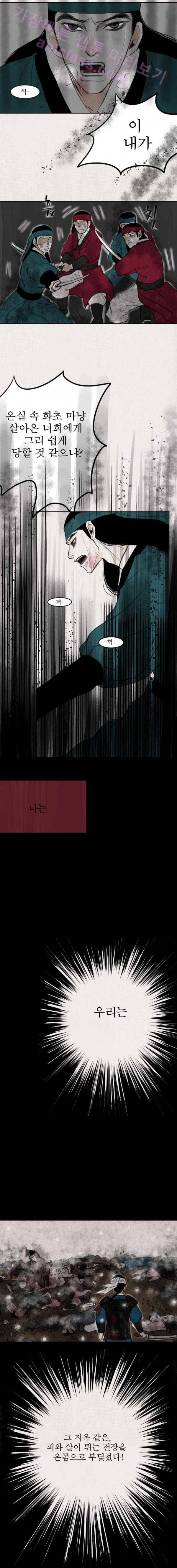 실 19화 두 번째 인연 10 9