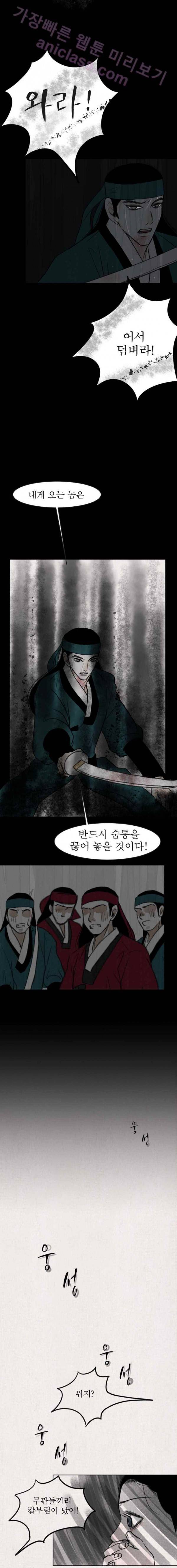 실 19화 두 번째 인연 10 10