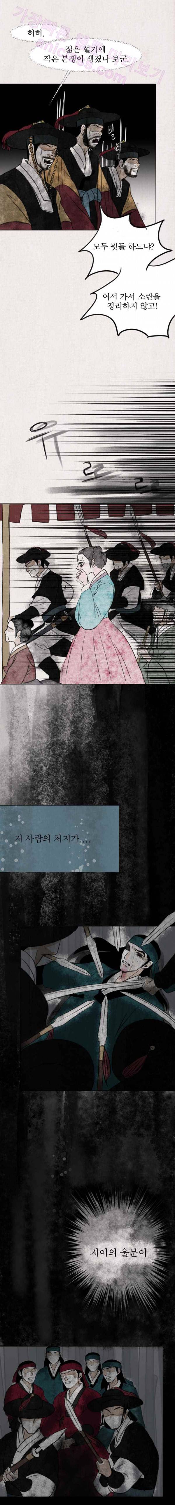 실 19화 두 번째 인연 10 11