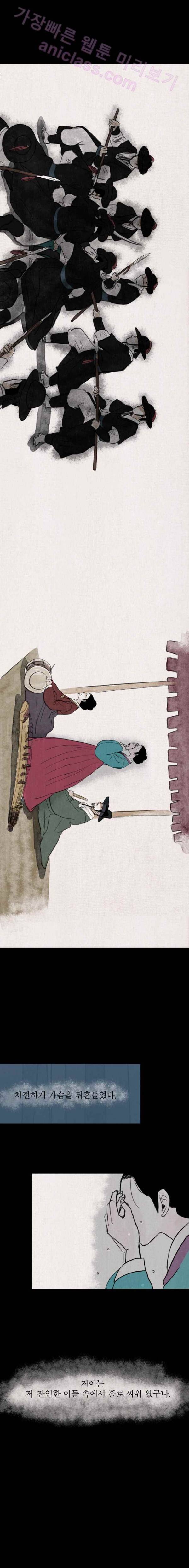 실 19화 두 번째 인연 10 12