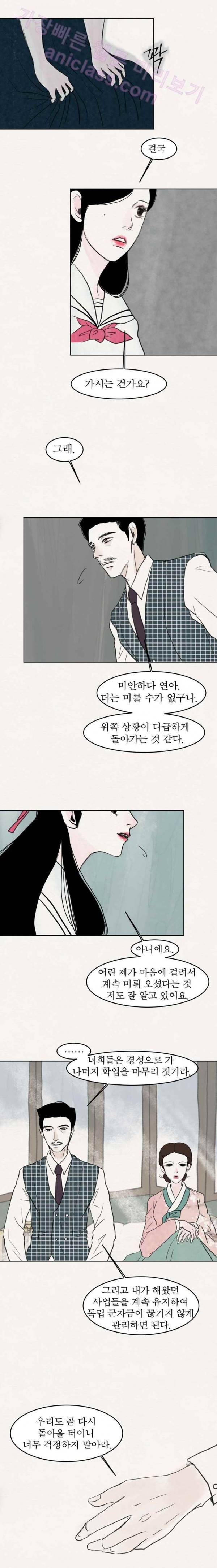 실 47화 세 번째 인연 12 2