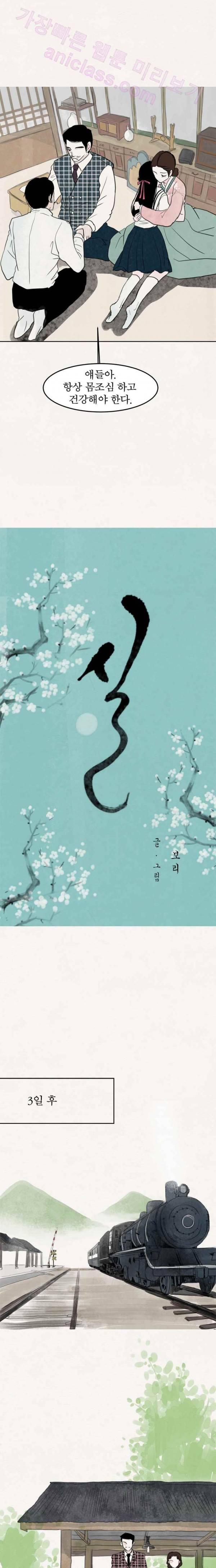 실 47화 세 번째 인연 12 3