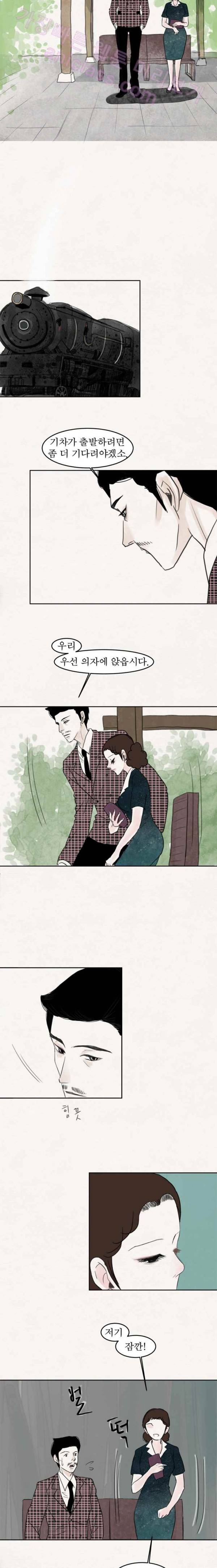실 47화 세 번째 인연 12 4