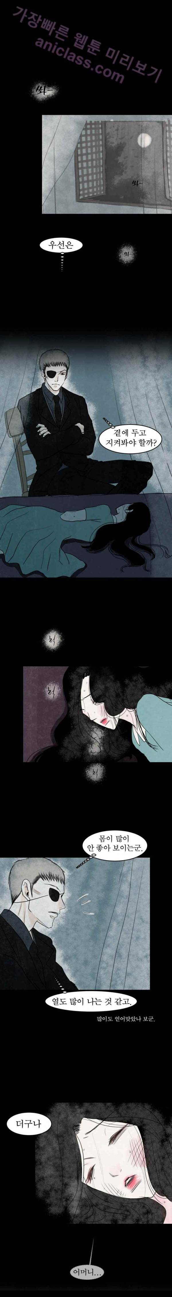 실 57화 세 번째 인연 22 2