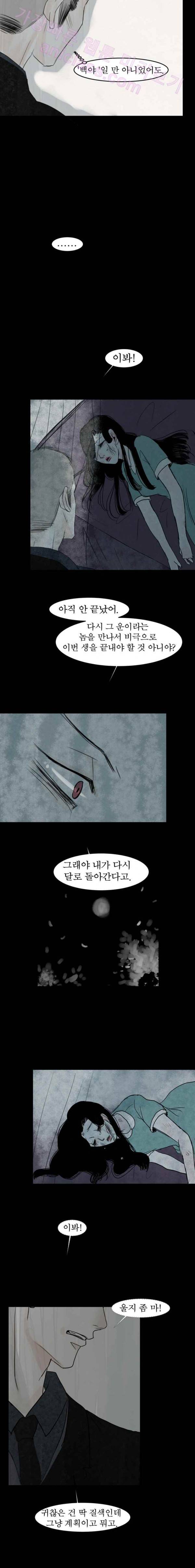 실 57화 세 번째 인연 22 4