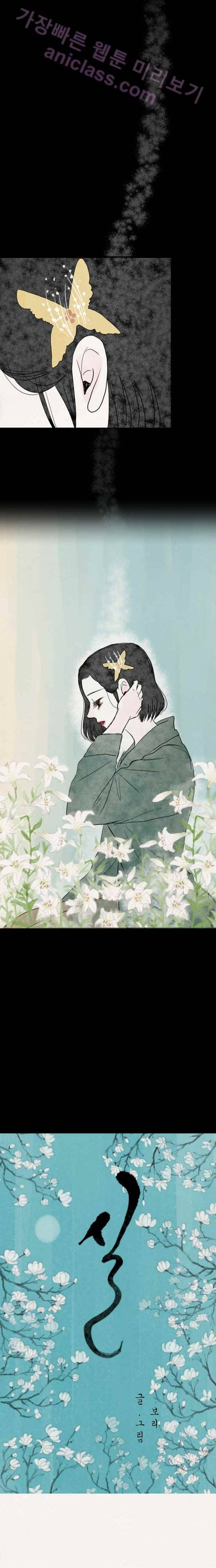 실 67화 세 번째 인연32 5