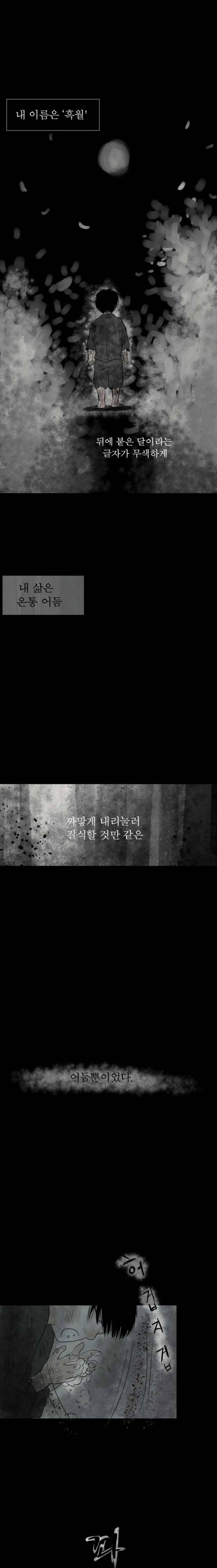 실 76화 1982년(5) 1