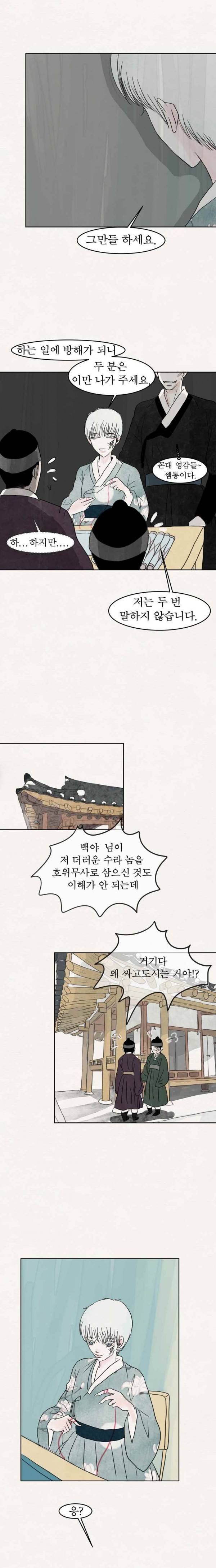 실 76화 1982년(5) 8