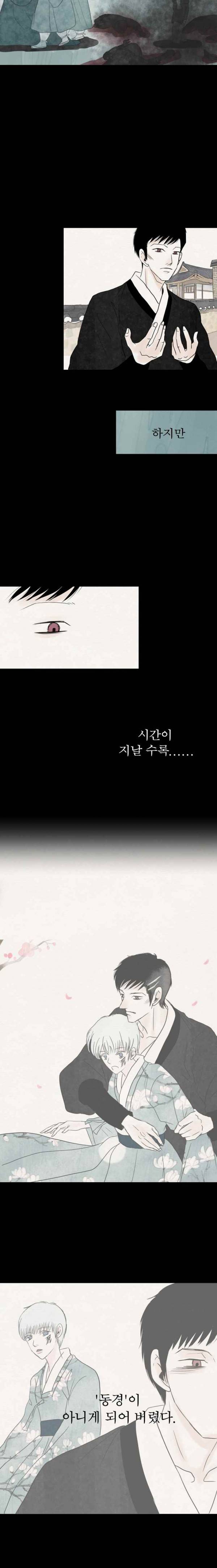 실 76화 1982년(5) 20
