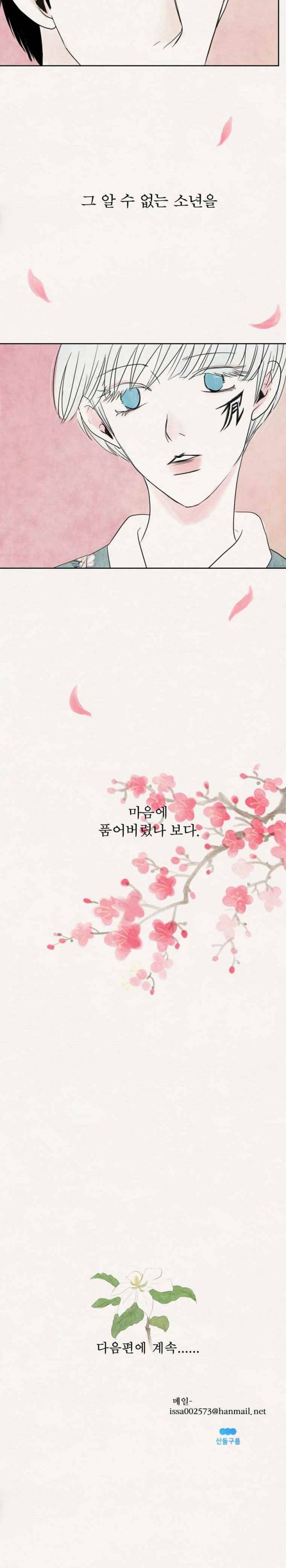 실 76화 1982년(5) 22
