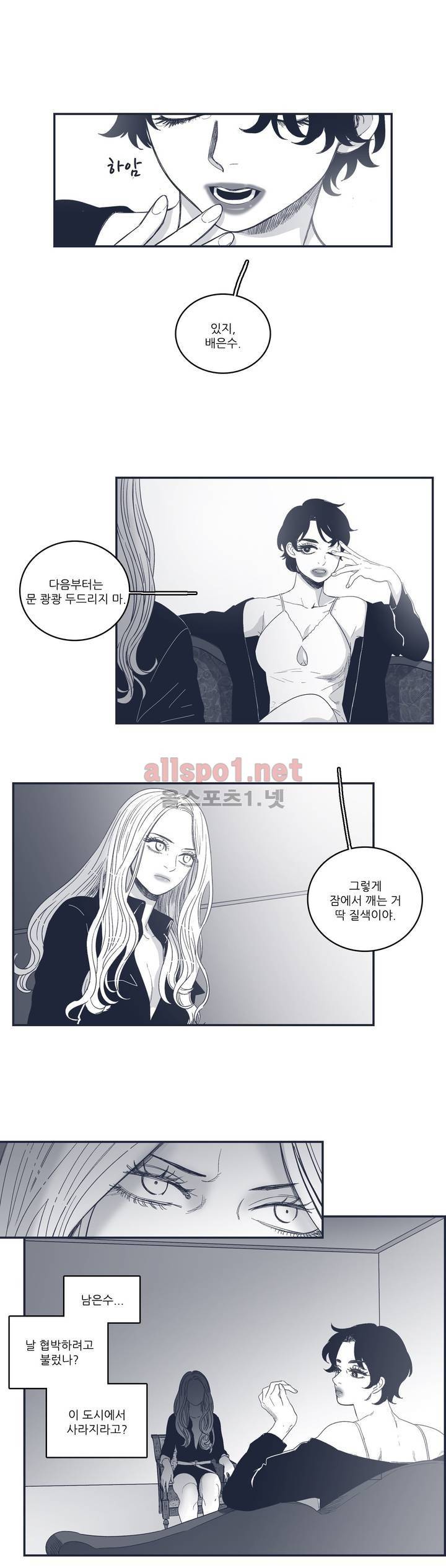 은수 75화 2