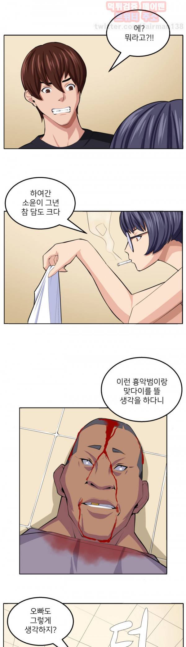 덫 20화 1
