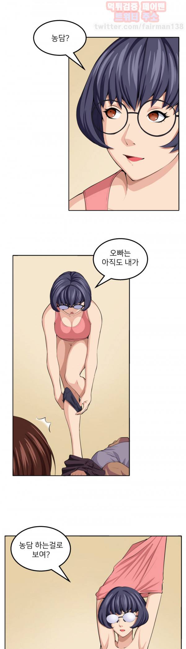 덫 20화 5