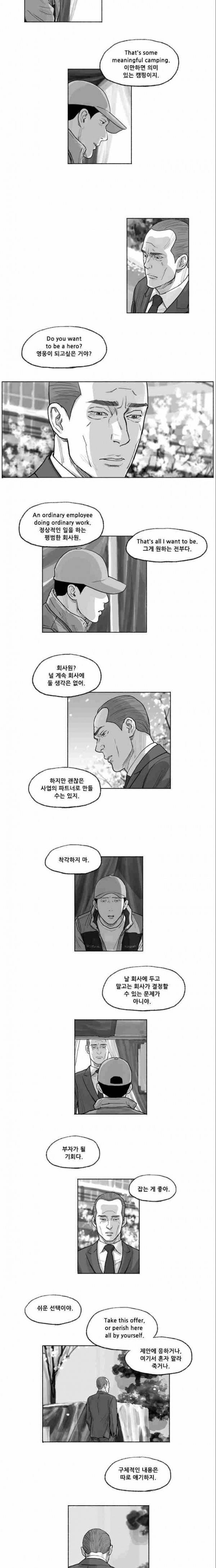 송곳 5부 25화 2