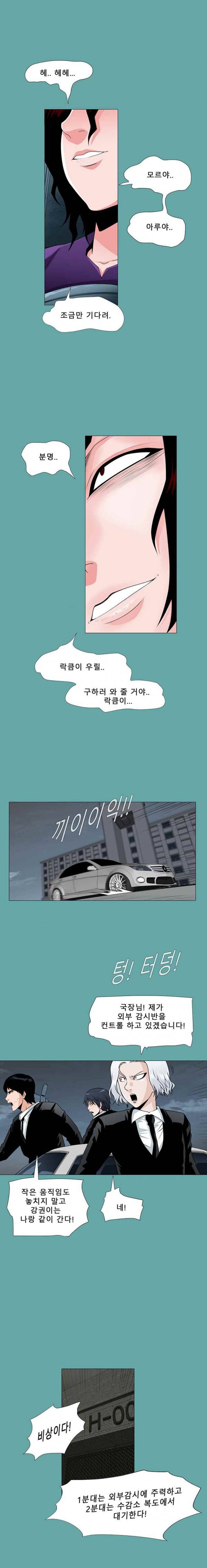트레이스 일상 16화 2