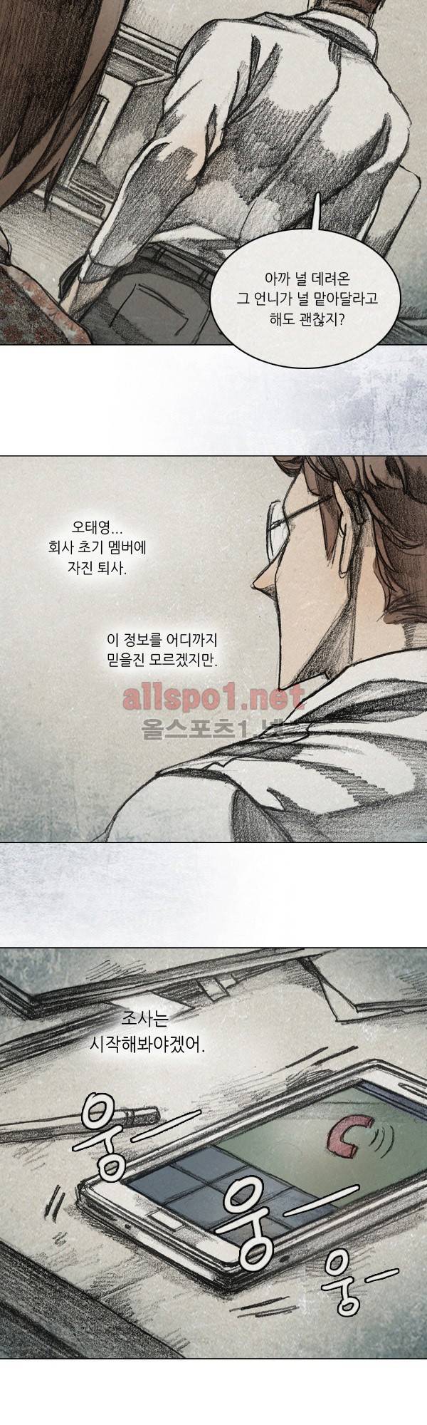 모범택시 (시즌3) Ep .RE:CALL 5화 4