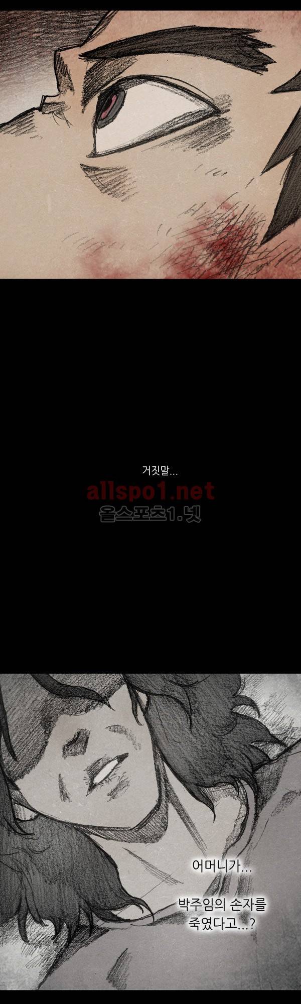 모범택시 (시즌3) Ep .RE:CALL 15화 4